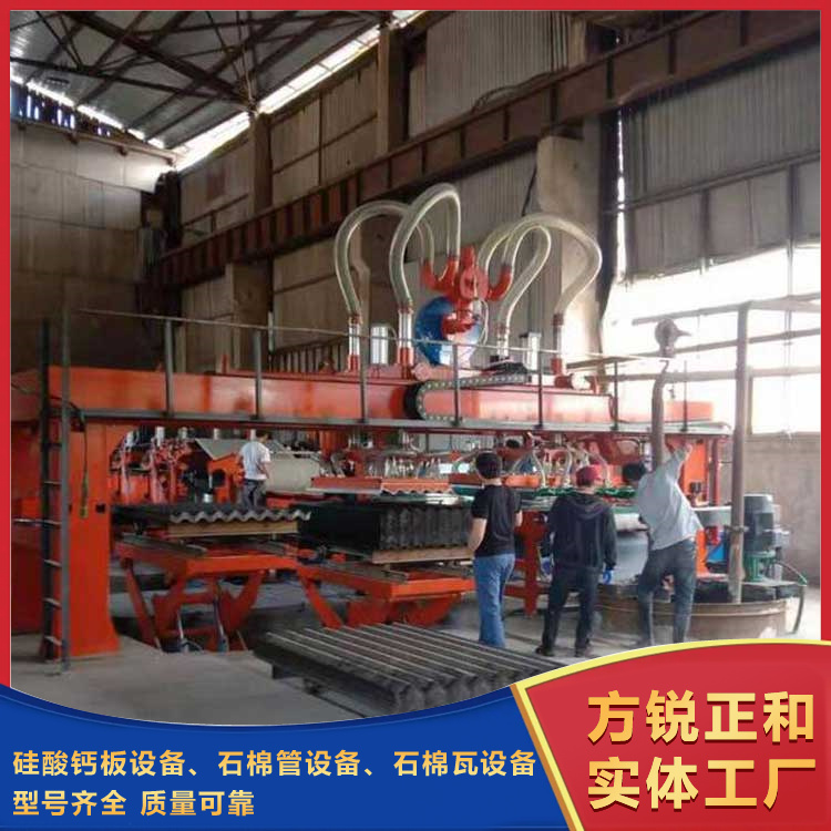 真空石棉瓦設(shè)備