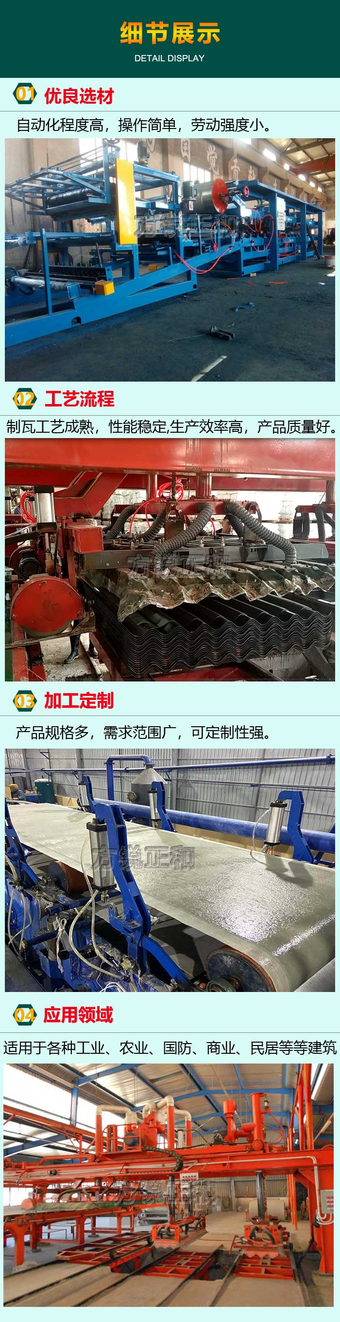 石棉瓦機(jī) 石棉瓦機(jī)