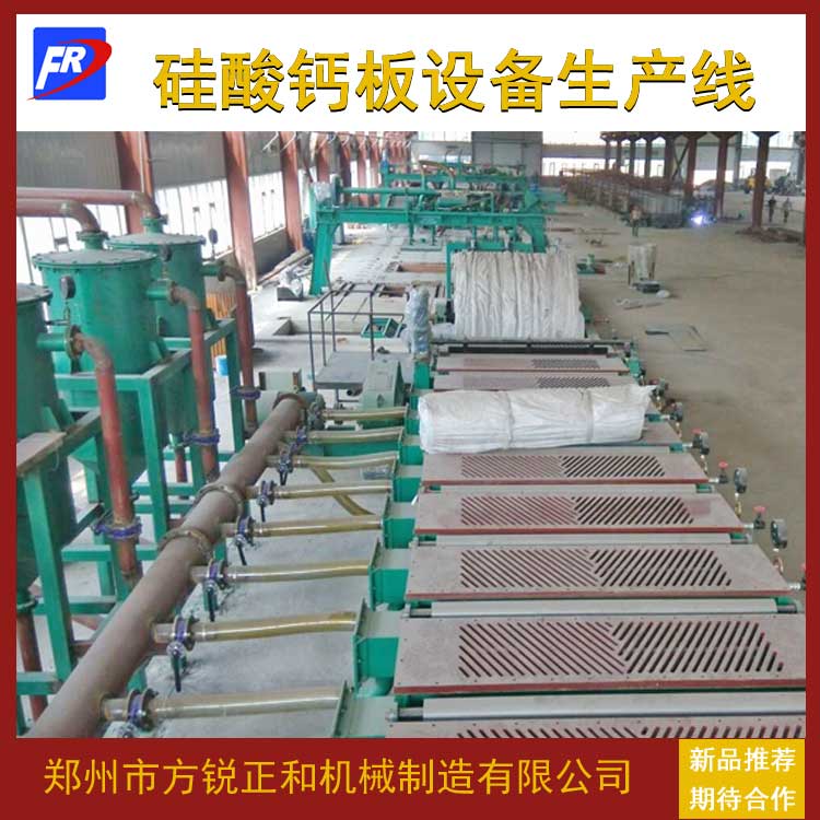 硅酸鈣板設(shè)備