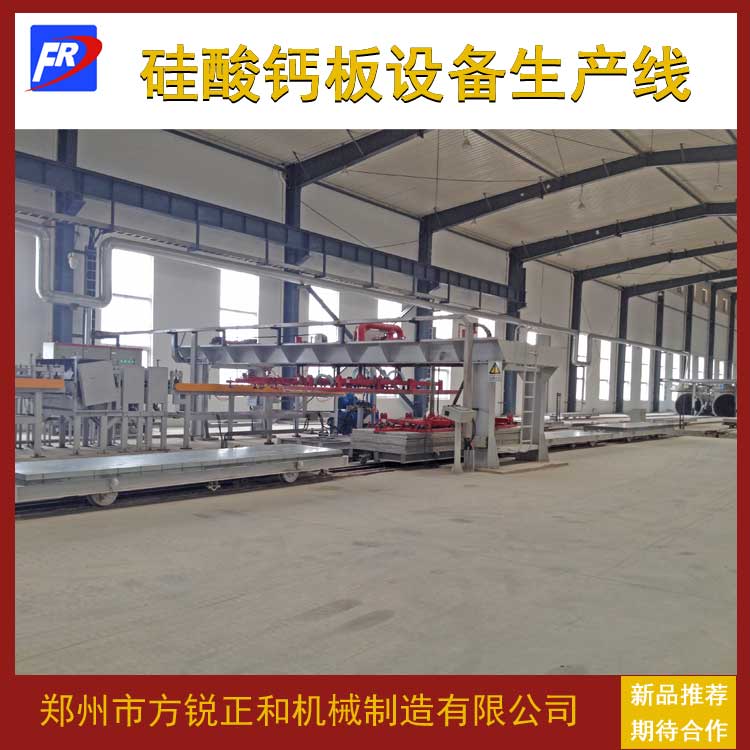 硅酸鈣板設(shè)備