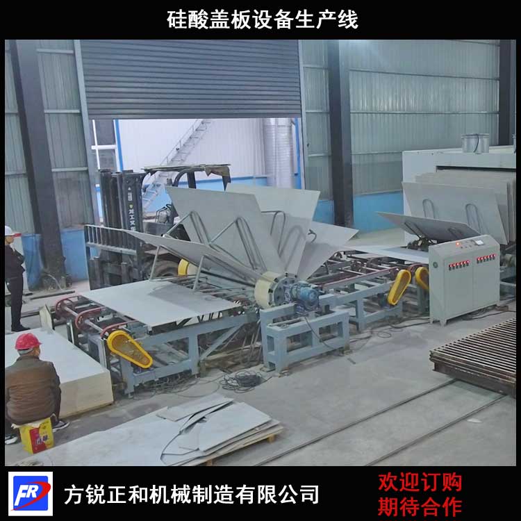 硅酸鈣板設備生產(chǎn)線