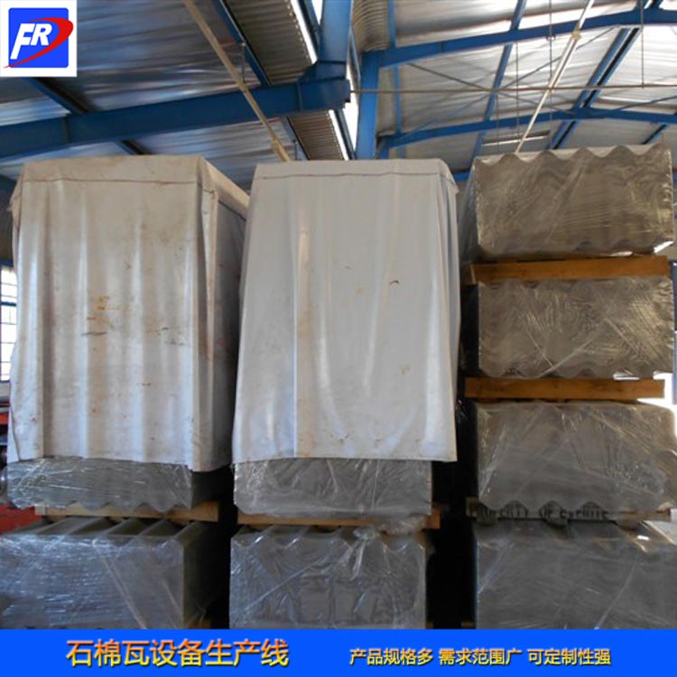 石棉瓦設(shè)備